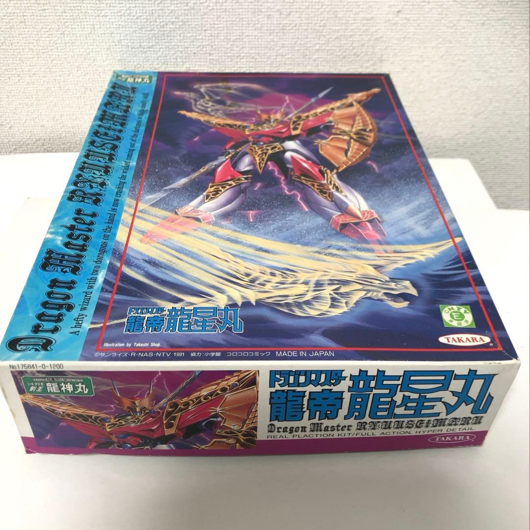 旧キット　ドラゴンマスター　龍帝　龍星丸