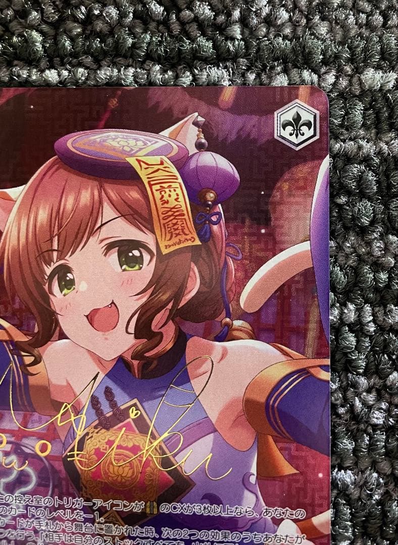 ヴァイスシュヴァルツ 前川みく艶猫娘々 sp サイン