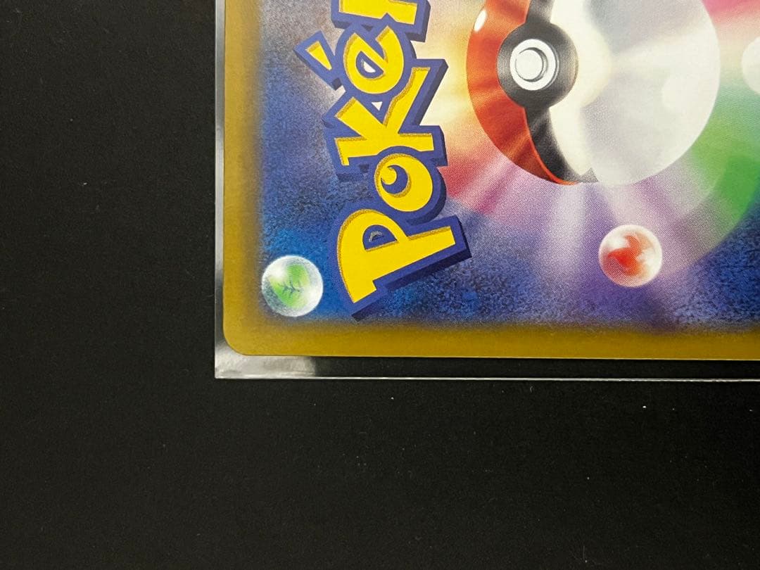 ポケモンカード　ロケット団のミュウツー　sar