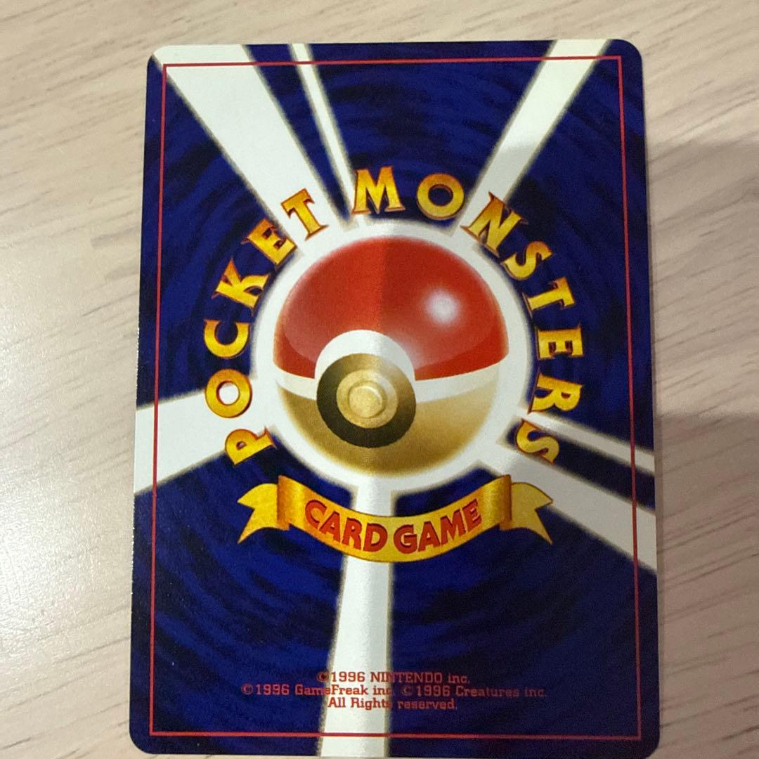 ポケモンカード【旧裏】 ヘルガー ★ 拡張パック第3弾 めざめる伝説