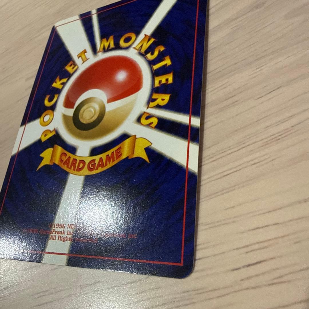 ポケモンカード【旧裏】 ヘルガー ★ 拡張パック第3弾 めざめる伝説