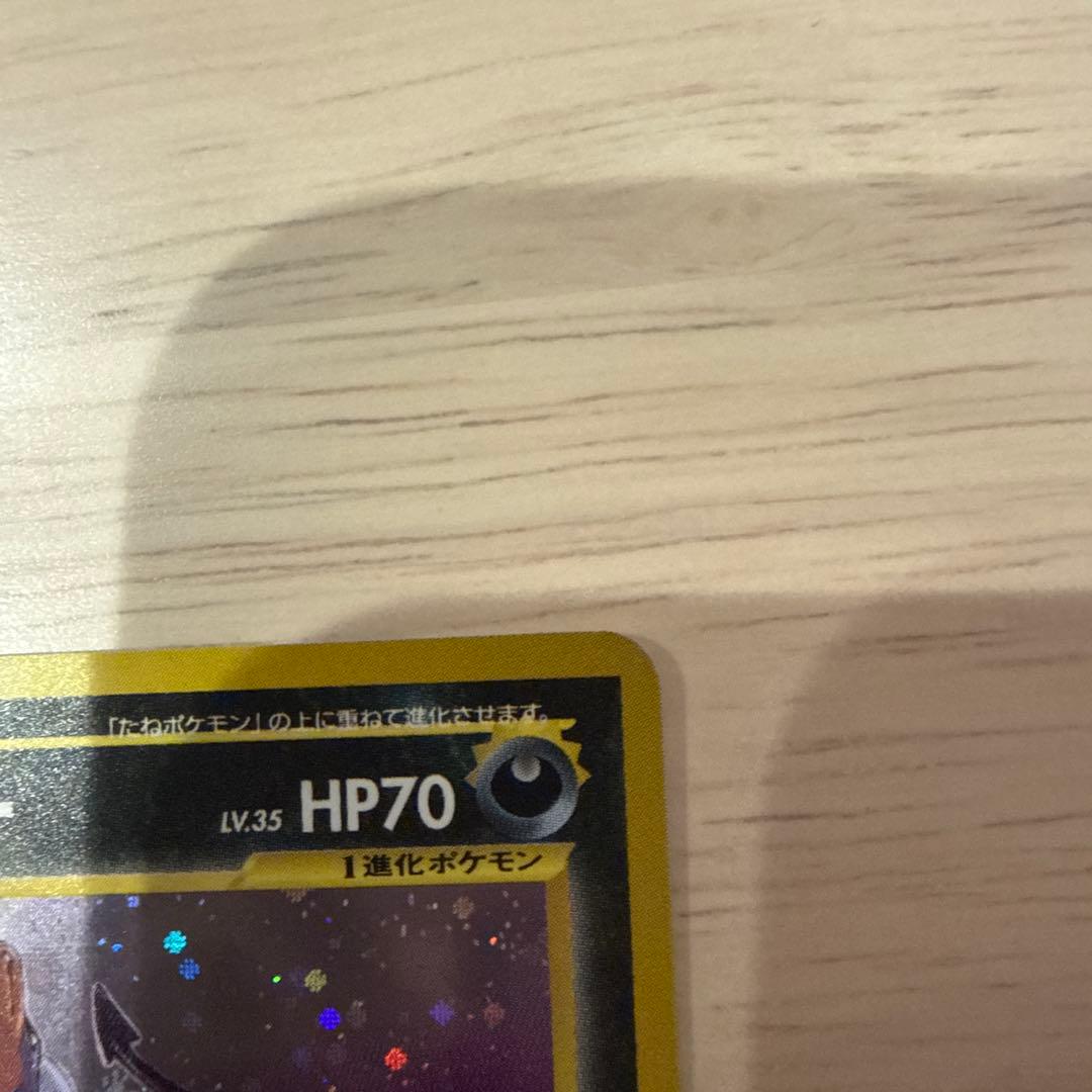 ポケモンカード【旧裏】 ヘルガー ★ 拡張パック第3弾 めざめる伝説