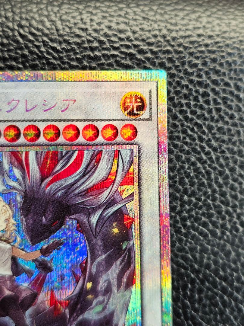 遊戯王　黒き竜のエクレシア　プリズマ