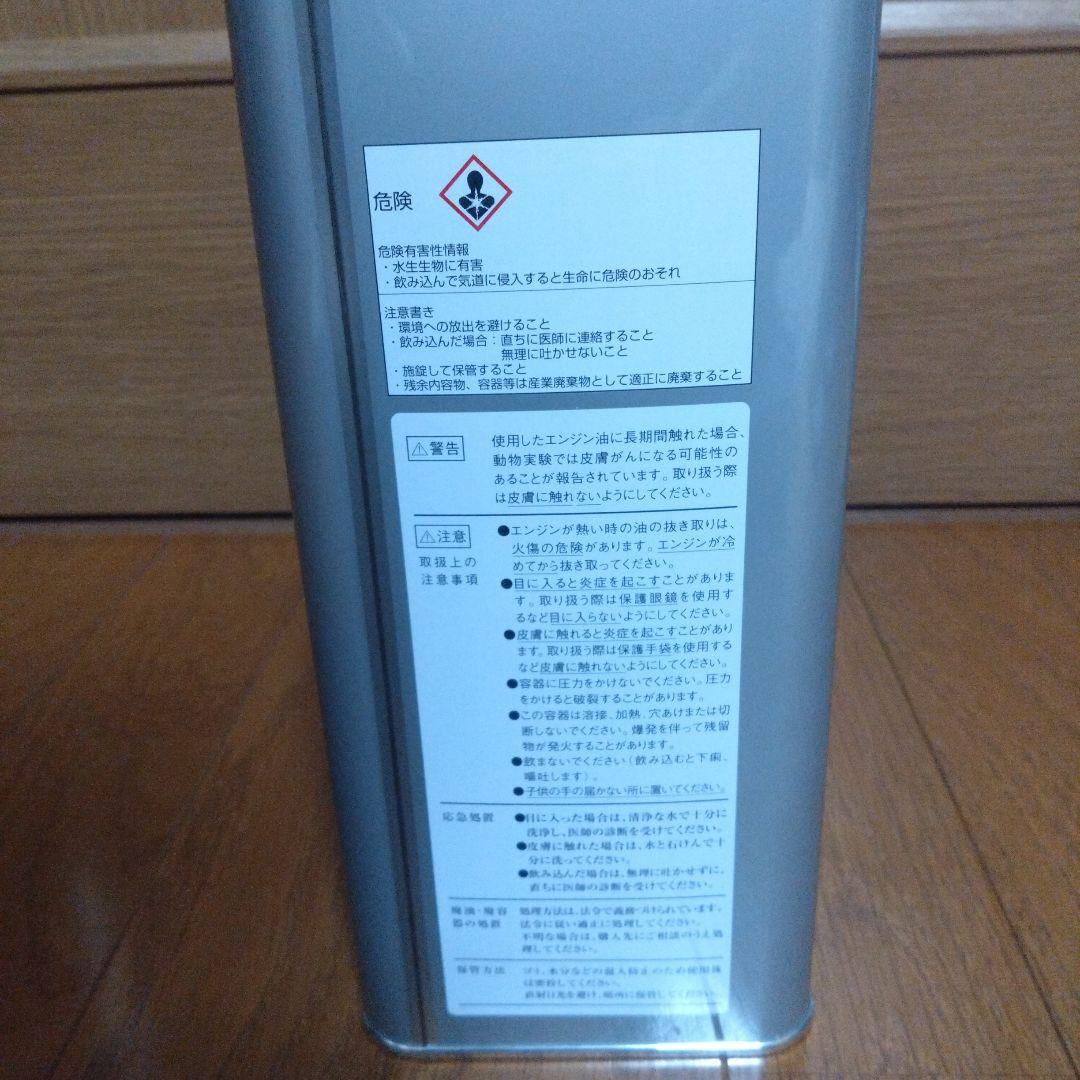 新品未使用　ホンダ純正　エンジンオイル　4L　　2缶