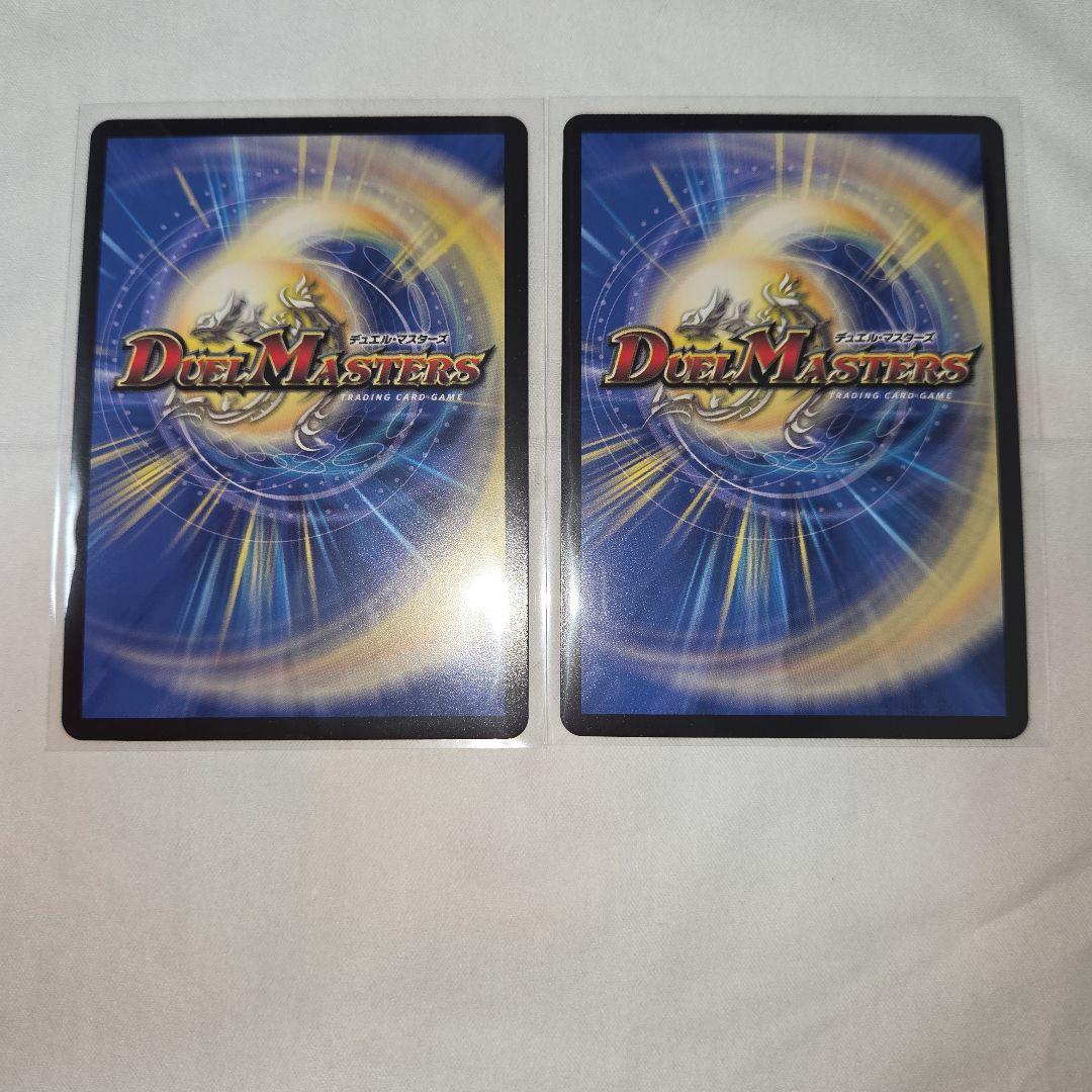 デュエマ　至高の魂 アビスベル　ジャシン帝 プロモカード　2枚