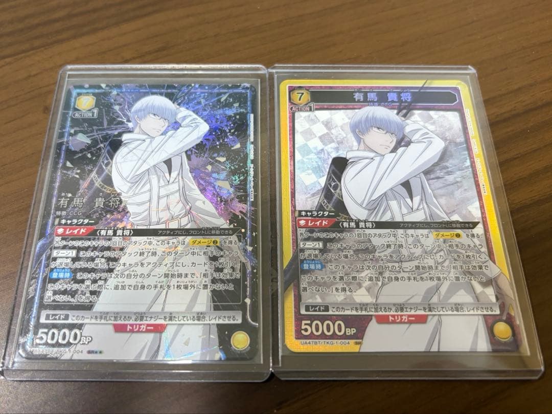 ユニオンアリーナ　東京喰種　有馬貴将