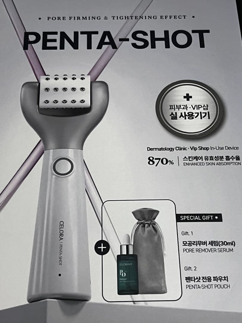 セロラバイ　ペンタショットPENTA-SHOT 毛穴引き締め美容器