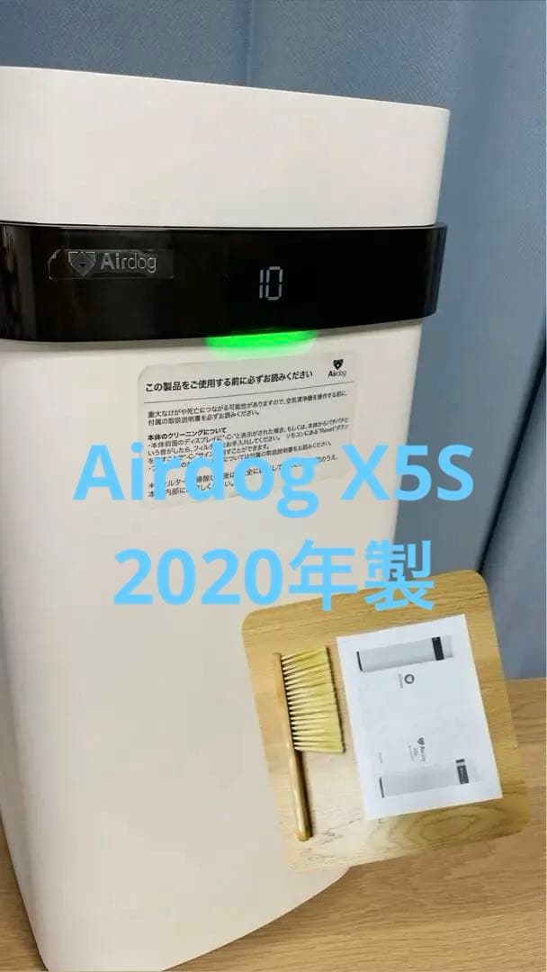 クリーニング済み　Airdog X5S 2020年製