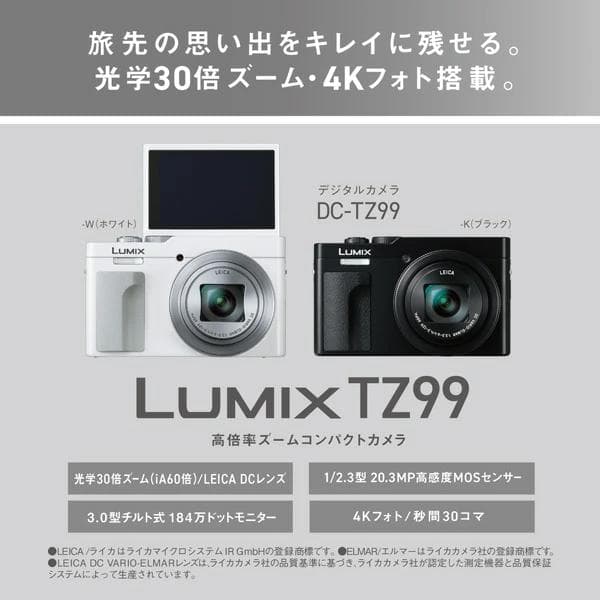【新品】 パナソニック LUMIX TZ99 DC-TZ99-K ブラック 黒