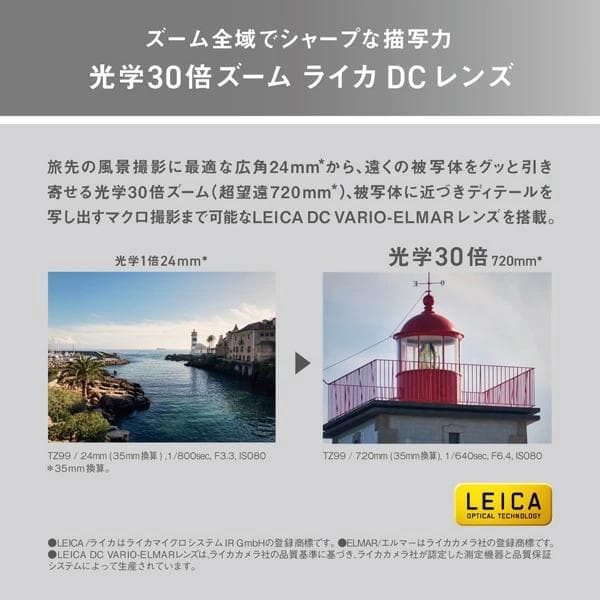 【新品】 パナソニック LUMIX TZ99 DC-TZ99-K ブラック 黒