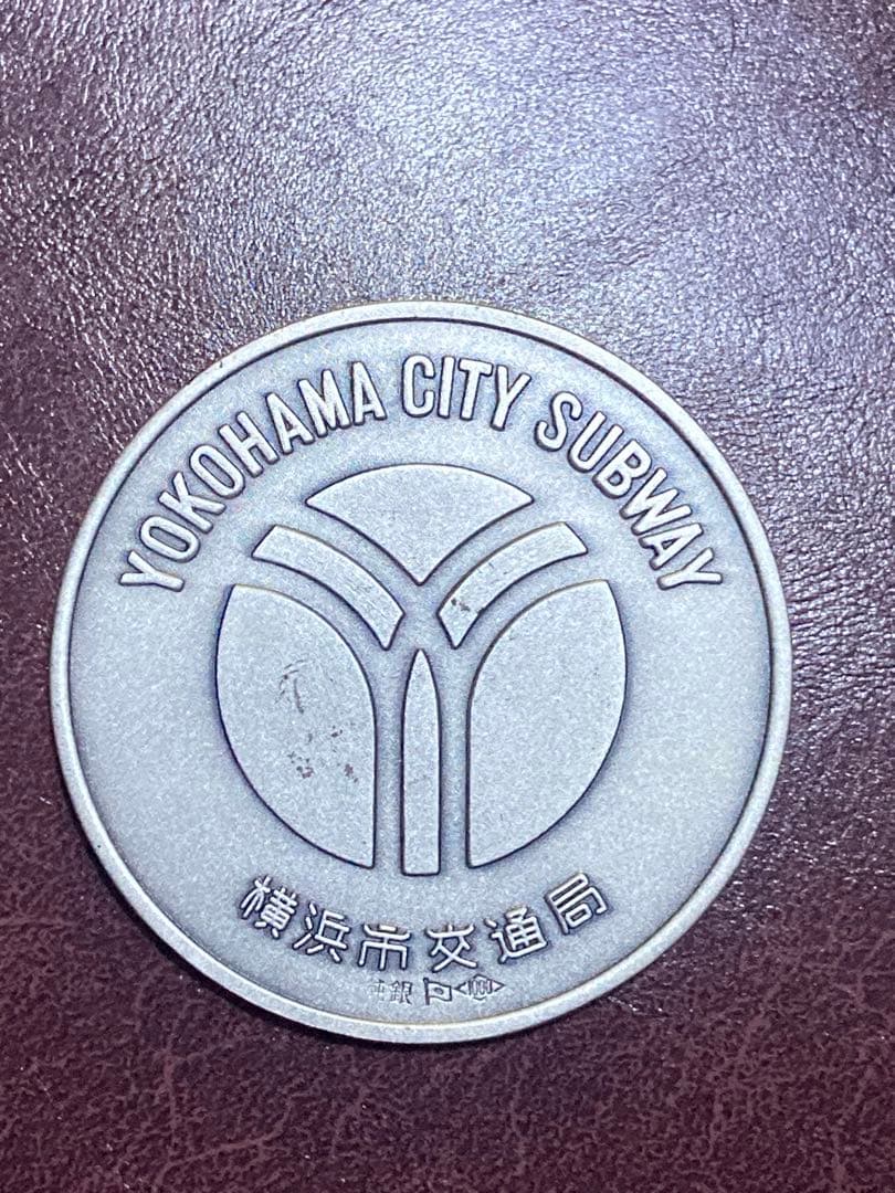 記念メダル2枚セット