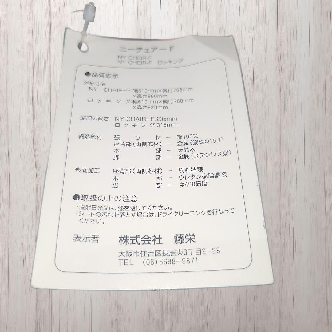 ✨タグ付き✨Nychair ニーチェアF 折りたたみ椅子 藤栄 レンガ