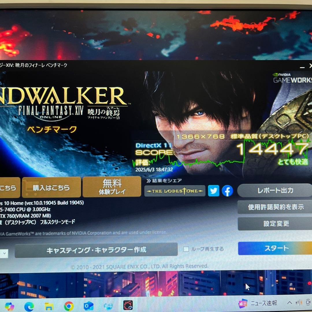 専用★i5搭載★激安ゲーミングPCセット19