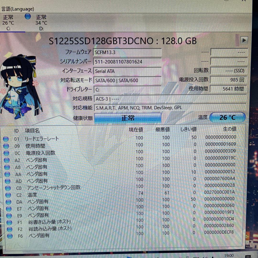 専用★i5搭載★激安ゲーミングPCセット19