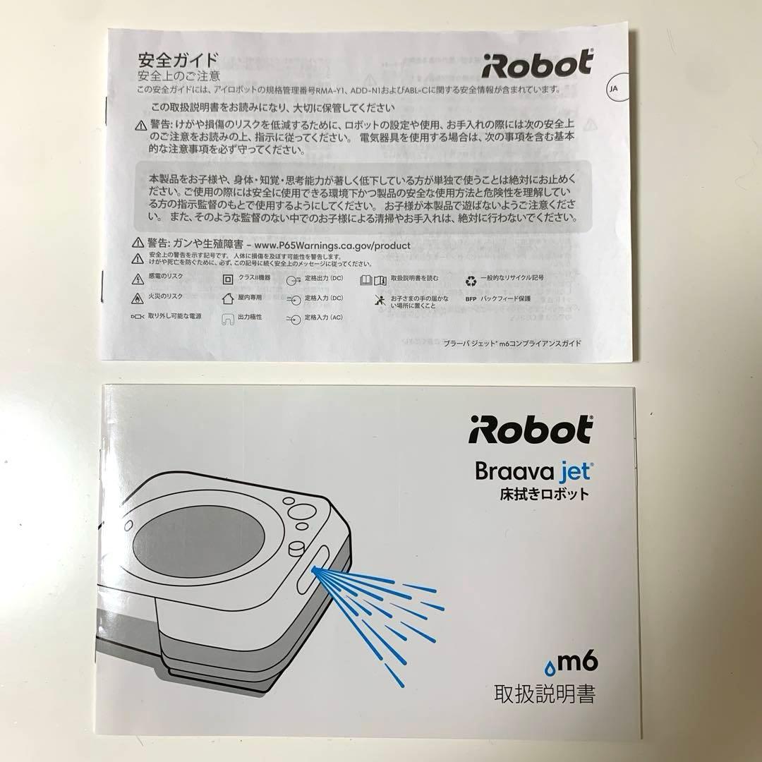 神本様　iRobot ブラーバジェット　Braava jet m6