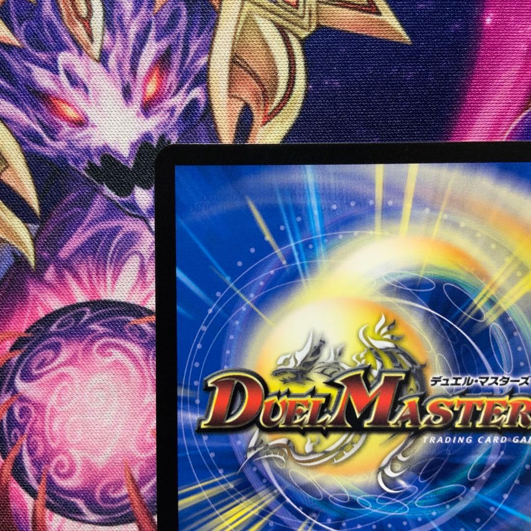 デュエルマスターズ 聖霊龍王メルヴェイユ サイン シークレット シク