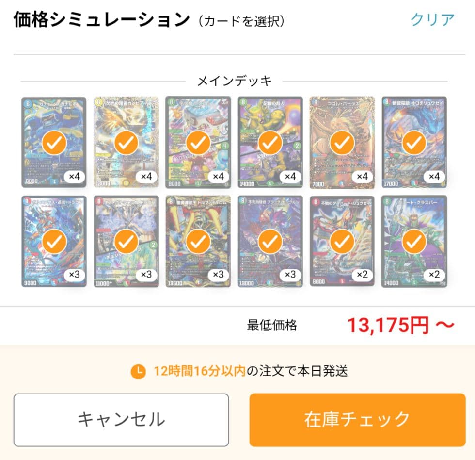 ☆8軸ガチロボ☆ 調整パーツ付き