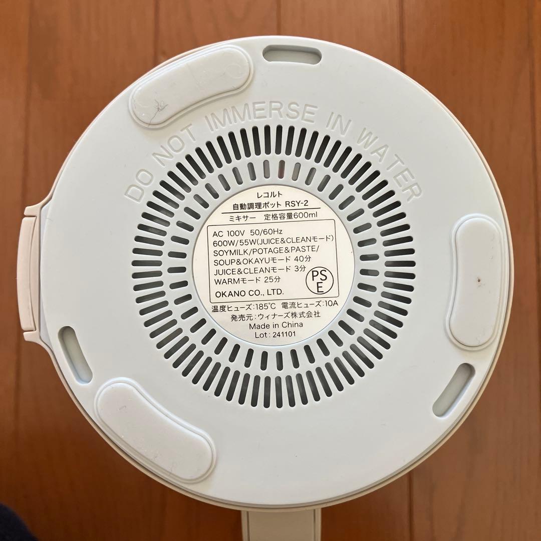 recolte レコルト自動調理ポット