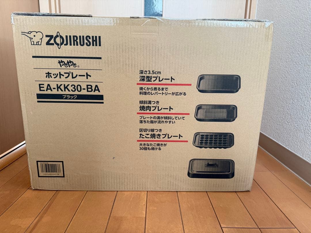 【新品 未使用】象印 ホットプレート EA-KK30-BA