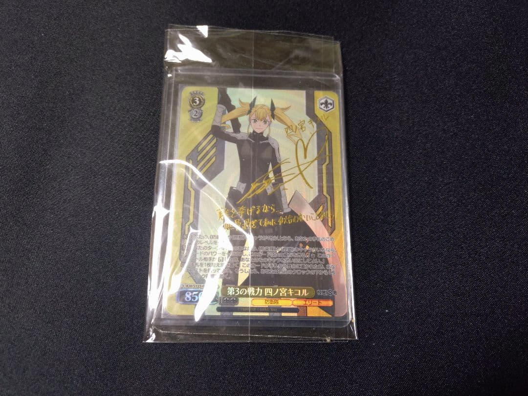 ヴァイス　怪獣８号　キコル　８枝デッキ　ホイル　SP サイン多数　スリーブ付き