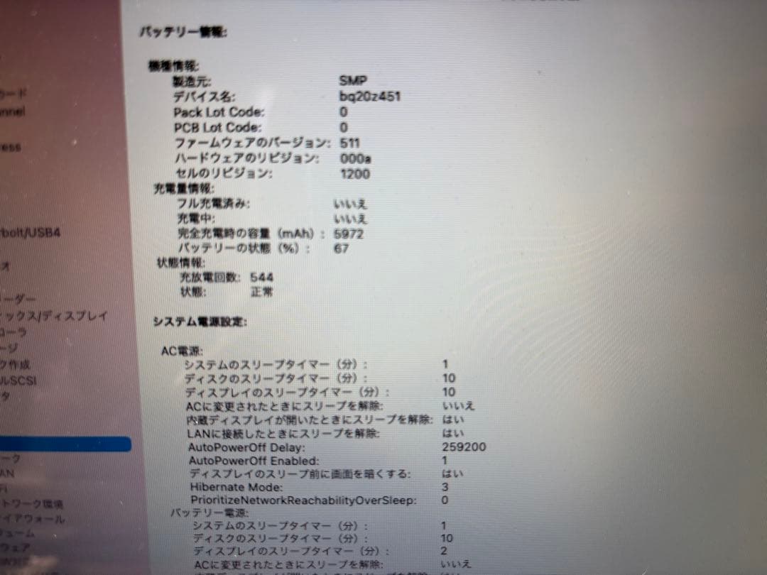 MacBook Air 13インチ　A1466 256GB Intel Hd