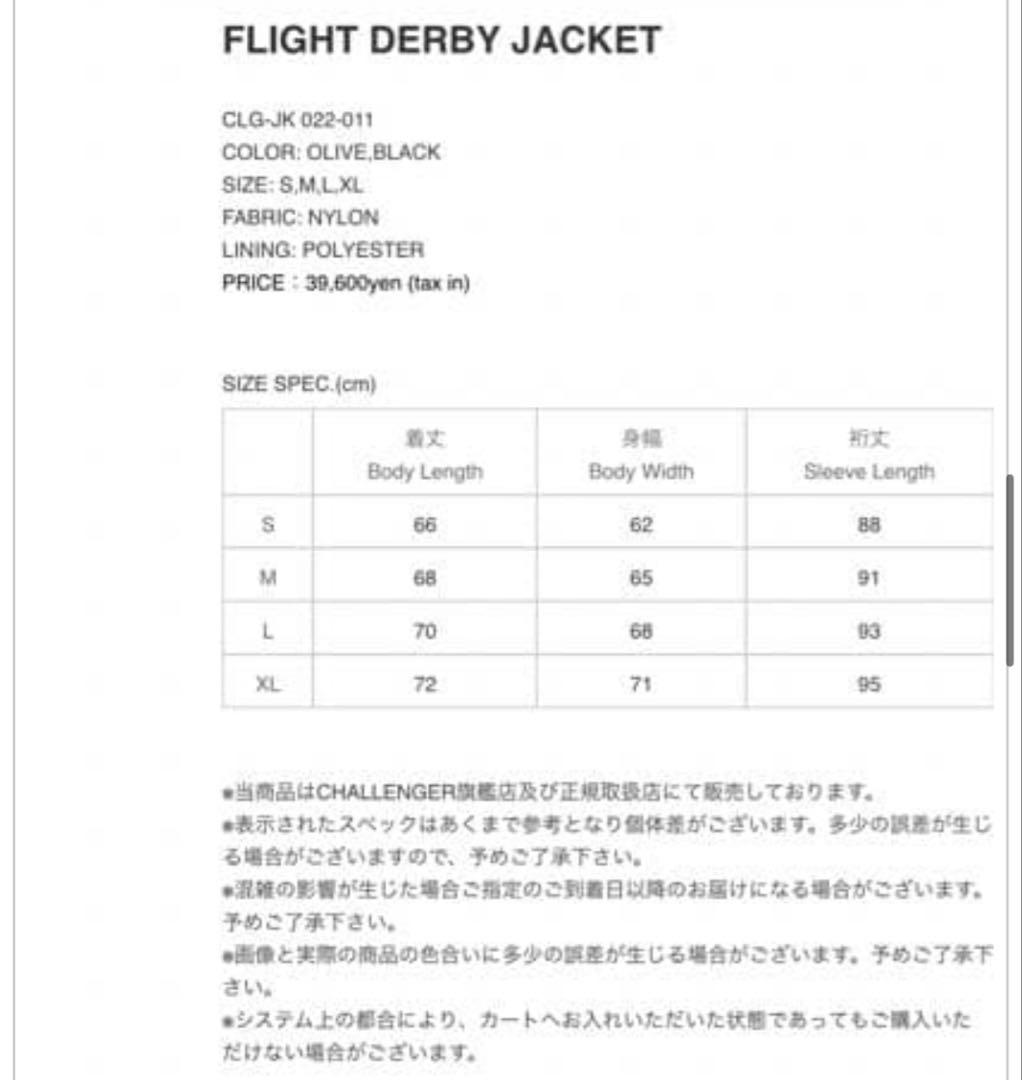 YOSHIYUKI様ダービージャケットflight derby jacket