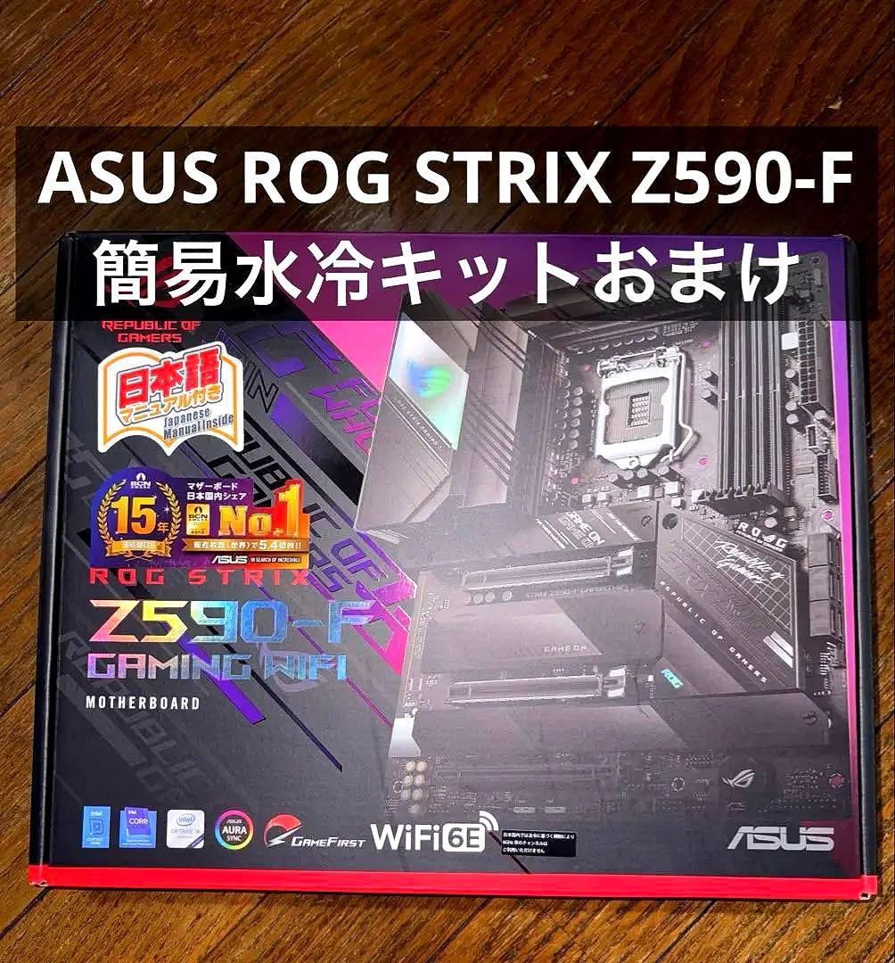 ASUS ROG STRIX Z590-F 【簡易水冷キット付き】