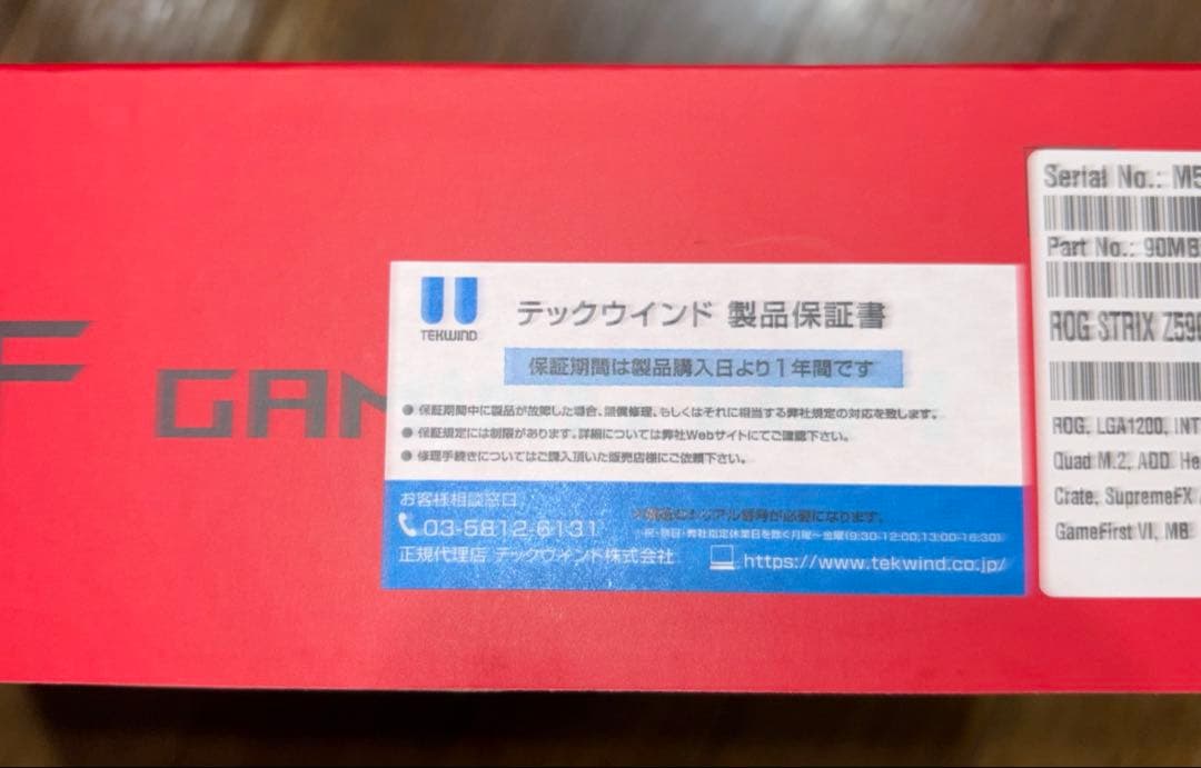 ASUS ROG STRIX Z590-F 【簡易水冷キット付き】