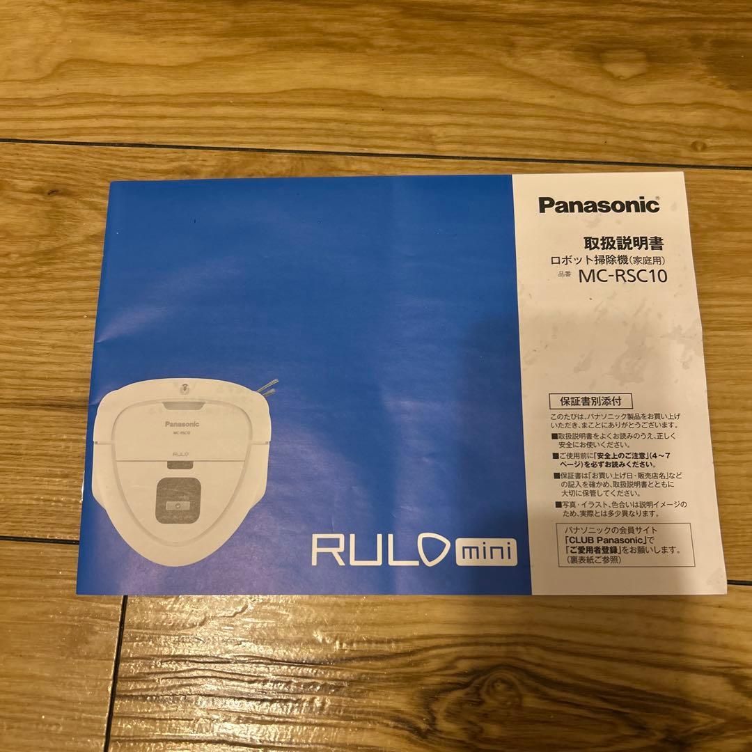パナソニック ロボット掃除機 RULO mini（ルーロ ミニ）