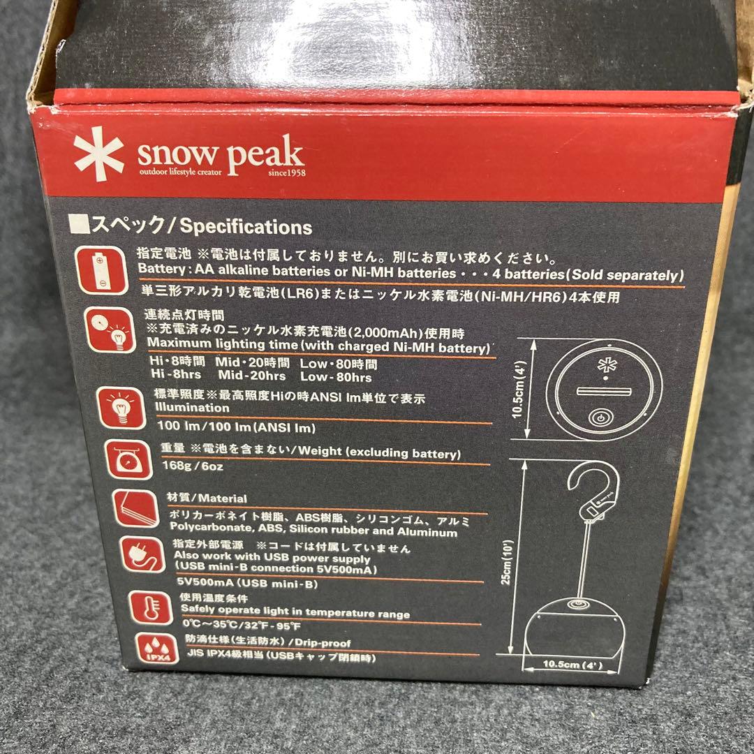 スノーピーク ソリッドステートランタン ほおずき ES-010R