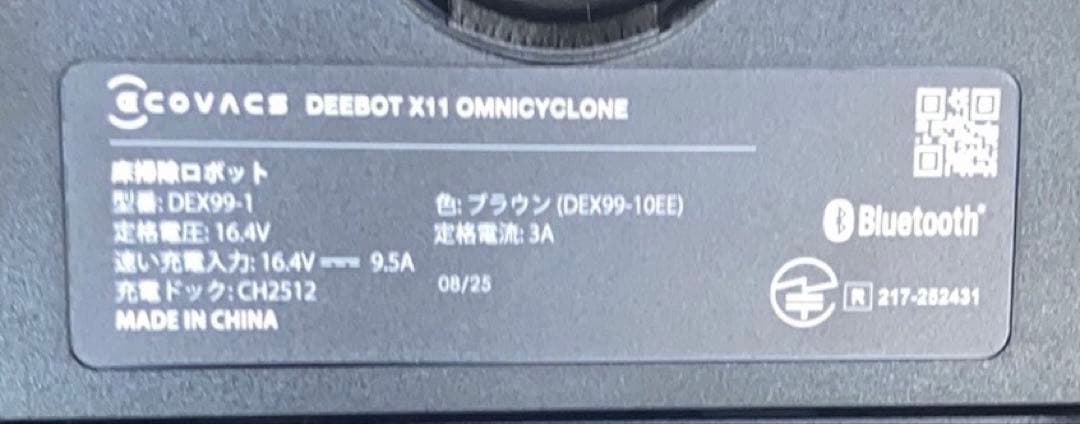 ECOVACS(エコバックス)DEEBOT X11 OmniCyclone