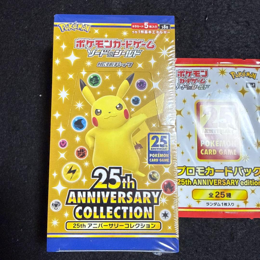 ポケカ 25th アニバーサリーコレクション 1BOX プロモパック　セット