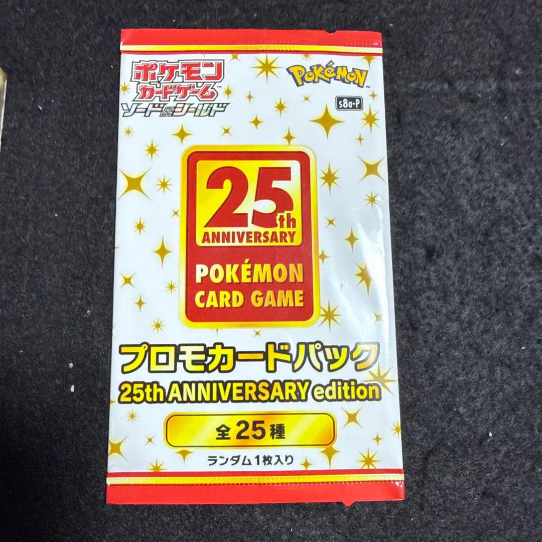 ポケカ 25th アニバーサリーコレクション 1BOX プロモパック　セット