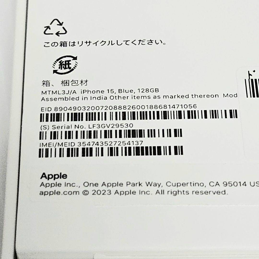 【新品・未使用】iPhone15 ブルー 128GB SIMフリー