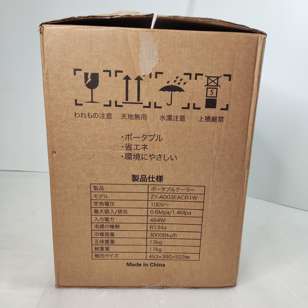 【未使用品】IZELL-ZY-A003 コンパクト高機能ミニクーラー