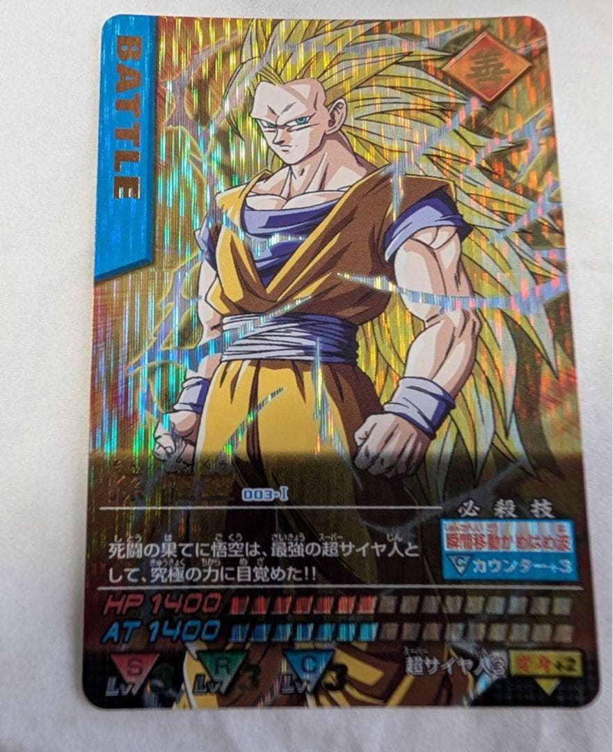 o*h様 ドラゴンボール データカードダス 孫悟空 爆レア 未使用品