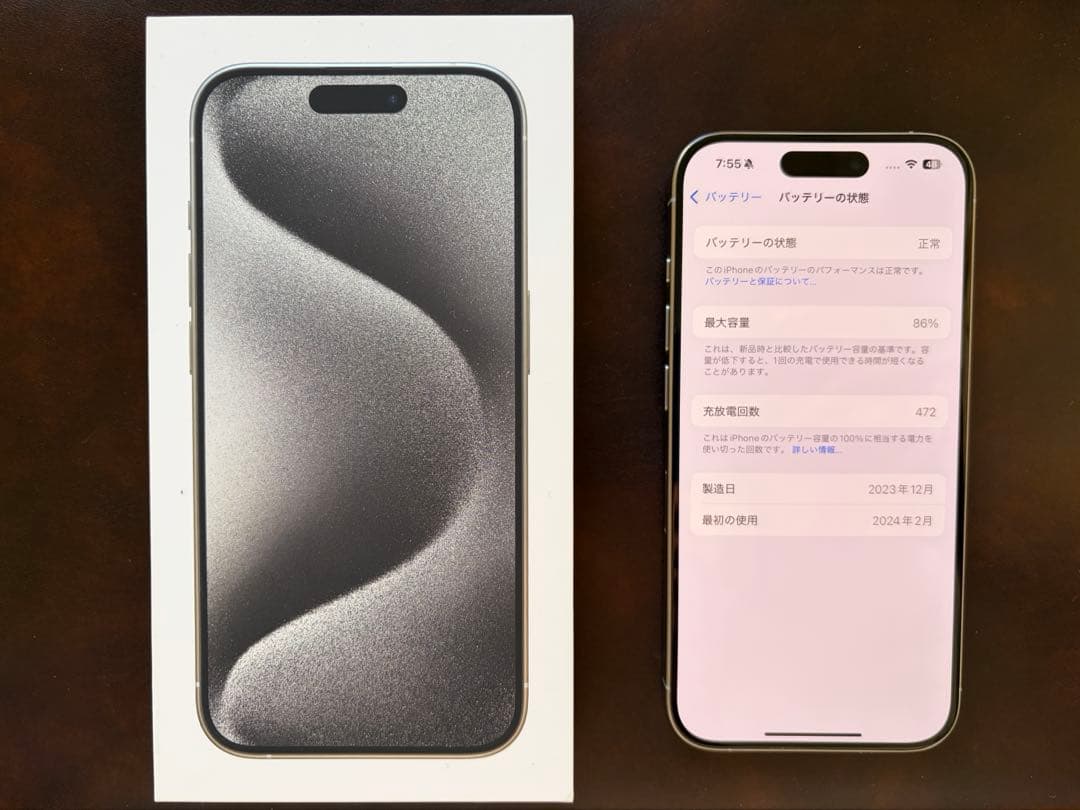 【美品】Apple iPhone 15 Pro ホワイト 本体