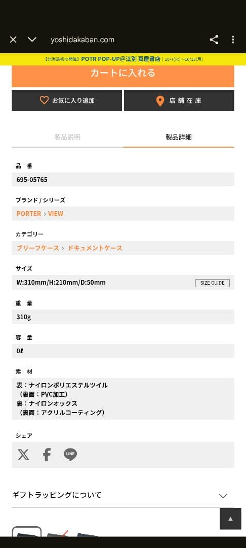 【ほぼ新品】ポーター/ PORTER タブレットケース　ネイビー