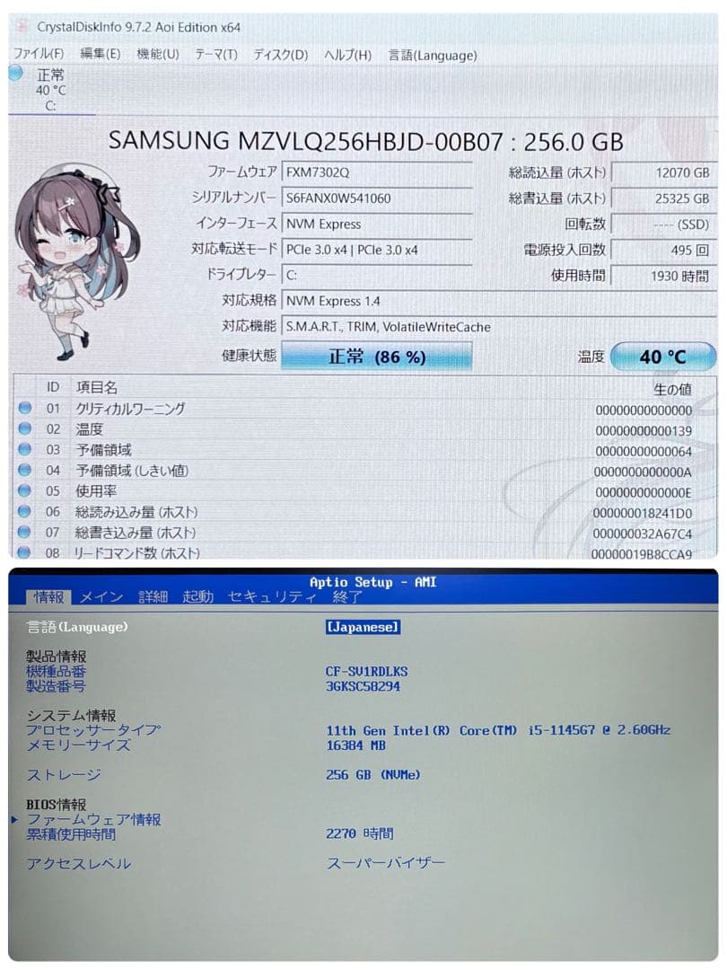 レッツノート CF-SV1/i5/RAM 16G/SSD256GB㉙2270時間