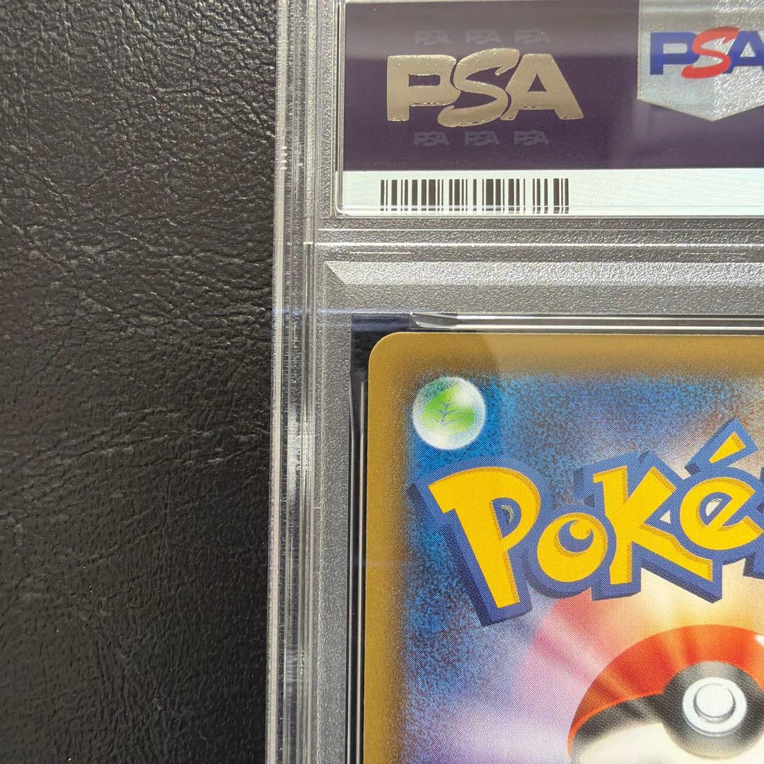 【PSA10】 カビゴン UR