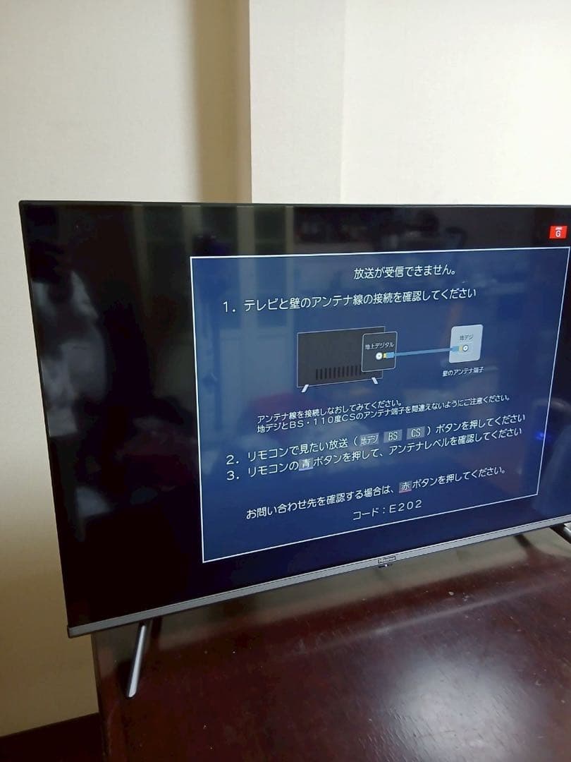 ハイセンス液晶テレビ43型43A65G 2022年製