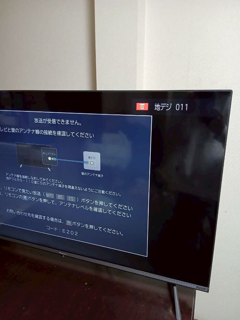 ハイセンス液晶テレビ43型43A65G 2022年製