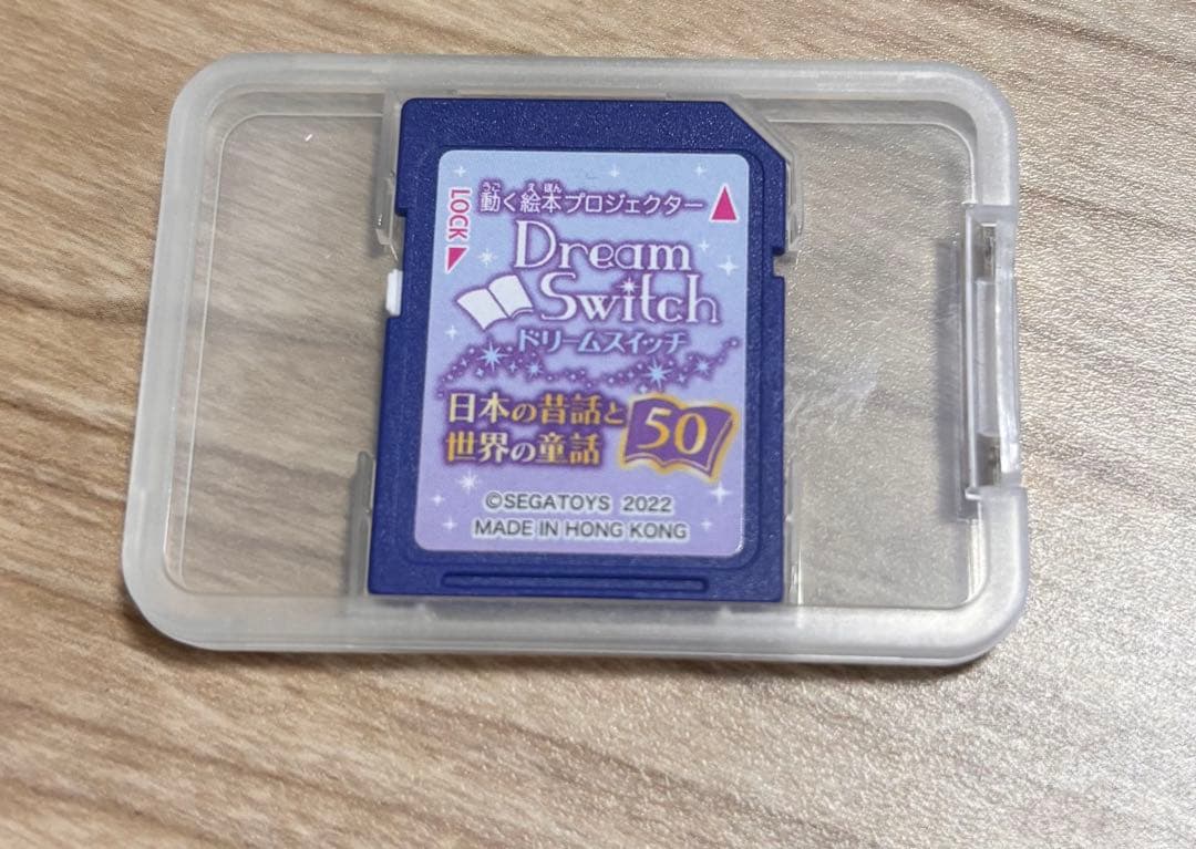 【美品】Dream Switch 日本の昔話と世界の童話 50