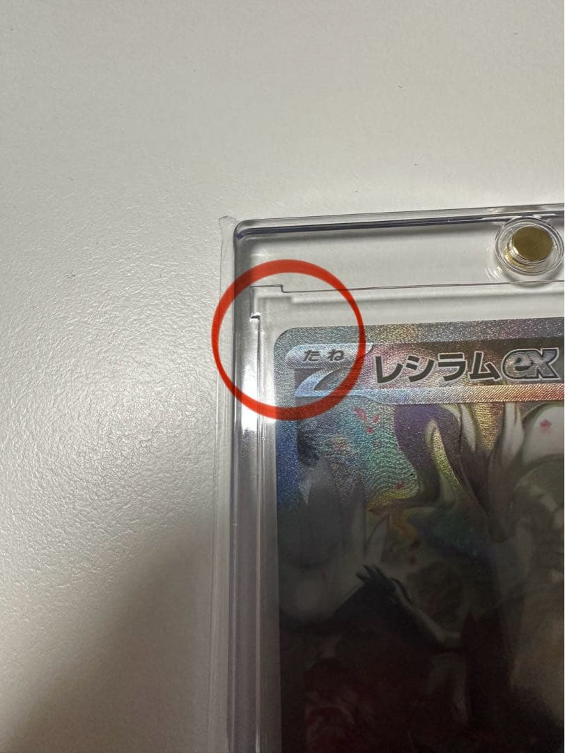 レシラムEX ポケモンカード