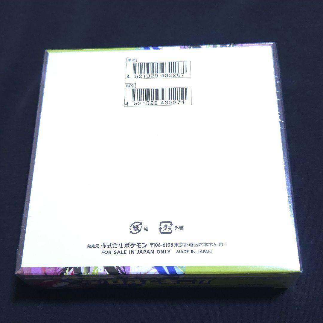 《早い者勝ち！》ポケモンカードゲーム ムニキスゼロ BOX シュリンク付き