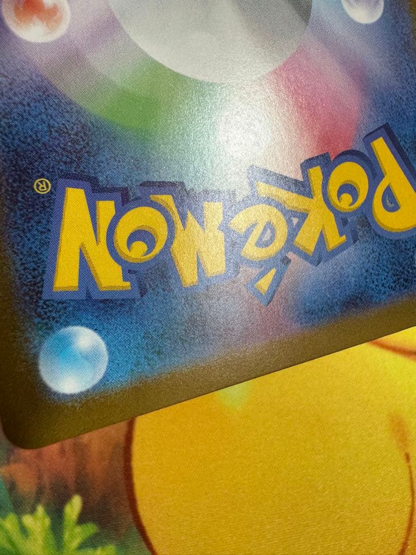 ポケモンカード メガメガニウムex SAR スタートデッキ100