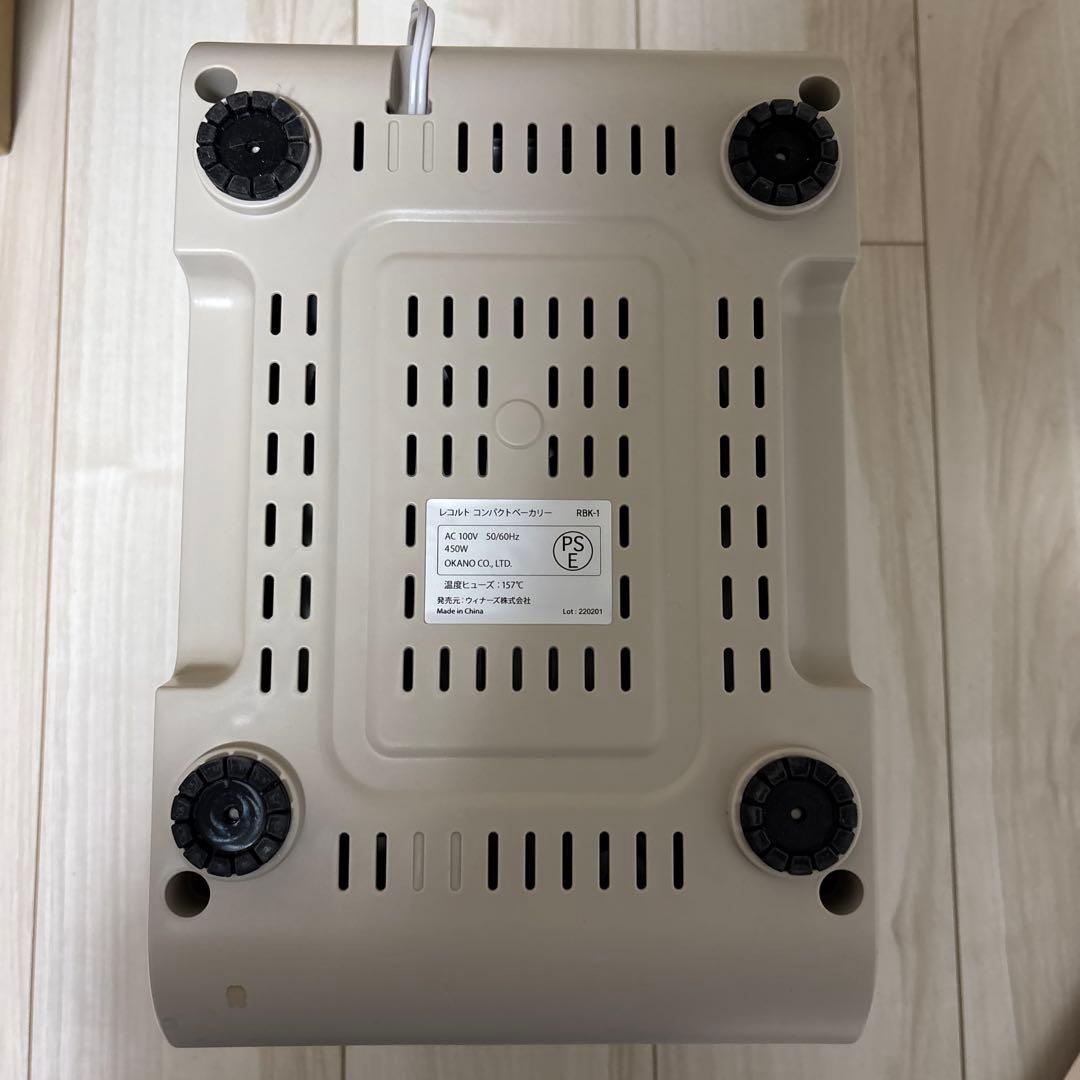 美品　レコルト　récolte ホームベーカリー ホワイト　コンパクトベーカリー