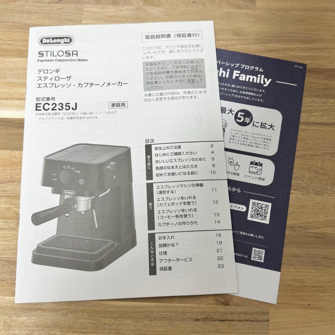 美品　DeLonghi スティローザ（EC235J ）エスプレッソメーカー