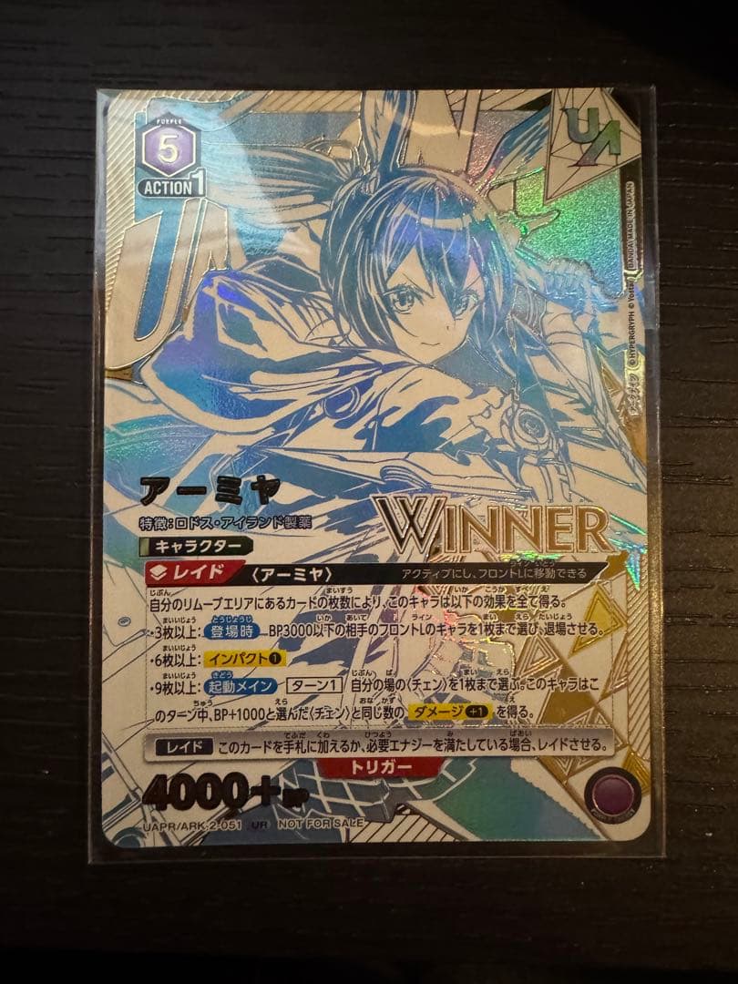 ユニオンアリーナ　アーミヤ　winner ユニオンレア