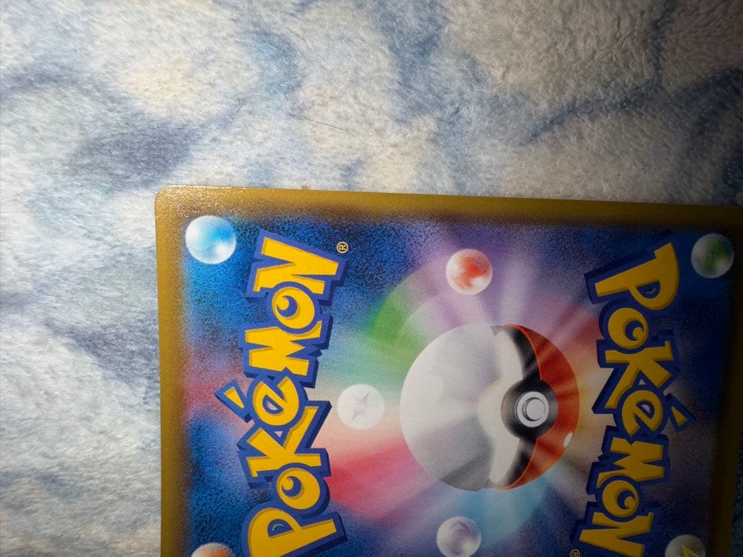 は*~様 ピカチュウV S8a-G 25th ANNIVERSARY ゴールデン